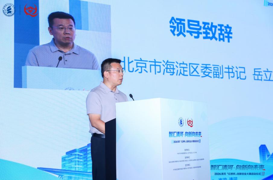 gt;资讯列表>正文>北京市海淀区委副书记岳立,工信部中小企业发展